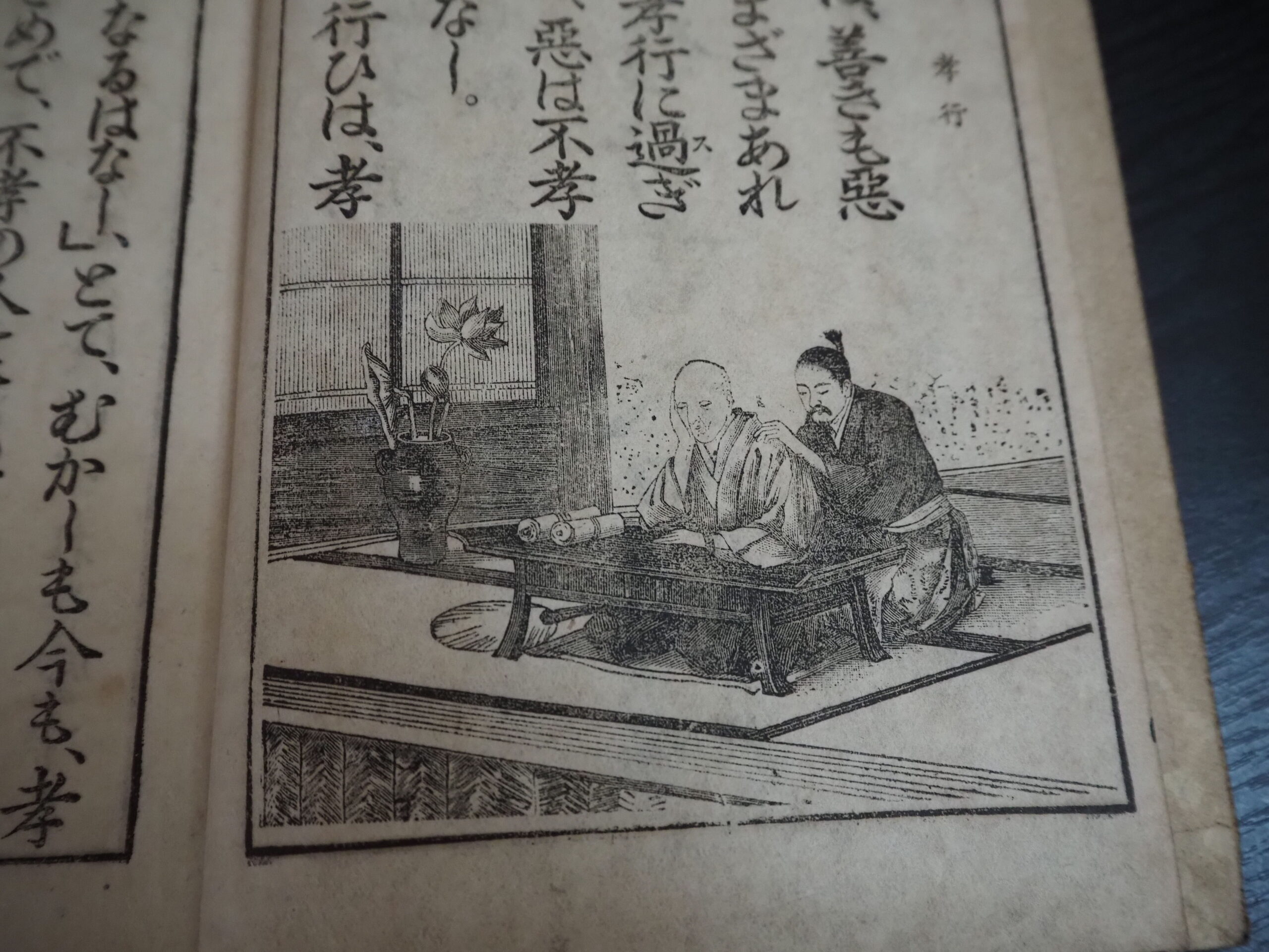 明治時代の「道徳の教科書」がヤバすぎた - アルフソン